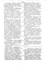 Сборно-разборное дорожное покрытие (патент 1286666)