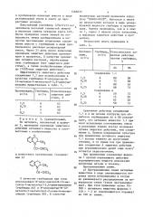 Способ защиты растений кукурузы от фитотоксического действия хлорацетанилидных гербицидов (патент 1466633)