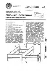 Нагревательное устройство для физиологических исследований лабораторного животного (патент 1445691)