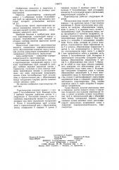 Парогенератор (патент 1168771)
