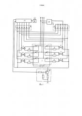Устройство для аварийного запуска тиристорного преобразователя (патент 773894)