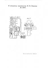 Устройство для дробления и высушивания во взвешенном состоянии топлива (патент 55073)