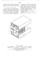 Блок магнитных головок (патент 570915)