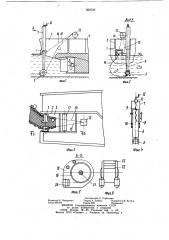 Устройство для заглубления парных тросов орудия лова (патент 959720)