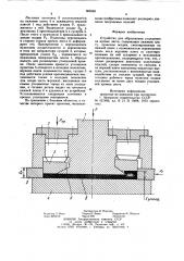 Устройство для образования утолщения на кромке листа (патент 969368)