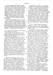 Система управления механическим прессом (патент 564177)