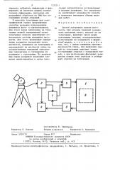 Способ построения модели местности (патент 1352211)