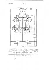 Автоматический мост переменного тока (патент 137966)