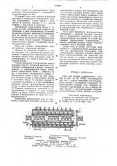Печь для нагрева длинномерных изделий (патент 870888)