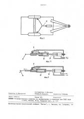 Тормозная система прицепа (патент 1507617)