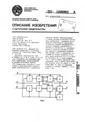 Устройство для коррекции ошибок в информации,представленной в системе остаточных классов (патент 1206962)