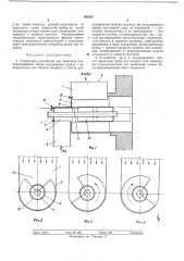 Горелочное устройство (патент 363837)