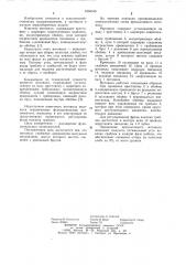 Мотовило (патент 1063315)