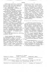 Контактный водонагреватель (патент 1545065)