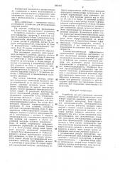 Устройство для регулирования давления насоса (патент 1363161)