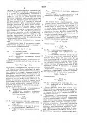 Устройство для определения параметров динамических звеньев систем автоматического регулирования (патент 499557)