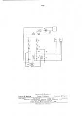 Электрогидравлический регулятор для электроэрозионных станков (патент 542611)