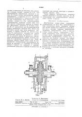Двусторонняя осевая опора (патент 314935)