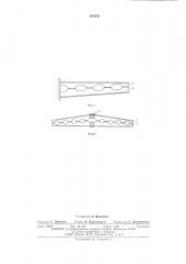 Способ изготовления облегченных металлических конструкций м.б. каминского (патент 548402)