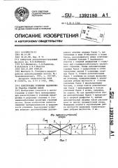 Конструкция усиления надопорного участка главных балок (патент 1392180)