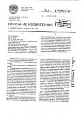 Способ лечения кист челюстей (патент 1799553)