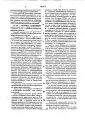 Способ предварительного упрочнения пород кровли очистных выработок (патент 1803573)