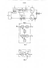 Устройство для приема четвертично-кодированных последовательностей (патент 1721837)