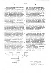 Импульсно-фазовый детектор (патент 610293)
