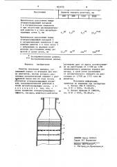 Реактор окисления аммиака (патент 841670)