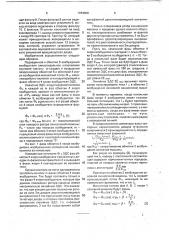 Способ обнаружения короткого замыкания вращающегося диода @ -фазного выпрямителя трехфазной синхронной машины (патент 1764000)
