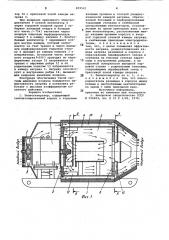 Теплогенератор (патент 819521)