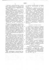 Устройство для контроля за смещениями пород в горных выработках (патент 724733)