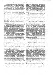 Устройство для выдачи сыпучего материала (патент 1727743)