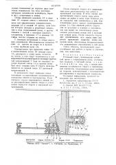 Угольный струг (патент 631654)