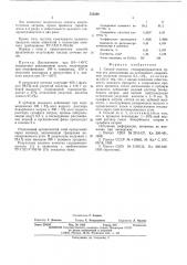Способ очистки глицеринтриацетата (патент 535286)