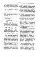 Способ определения температурного коэффициента линейного расширения твердых тел (патент 693192)