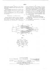 Способ гашения энергии потока (патент 592916)