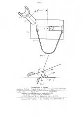 Опора для лопаты (патент 1099854)