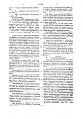 Способ производства кипящей стали (патент 1673255)