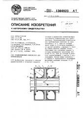 Уравновешенный компенсатор для трубопроводов (патент 1364823)