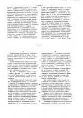 Стан пилигримовой прокатки (патент 1256825)
