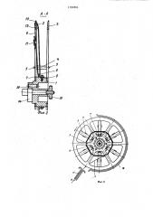 Самозахватывающая бобина для киноленты (патент 1191864)