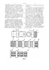 Устройство для сборки пакетов магнитопроводов (патент 1495930)