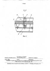 Способ сборки покрытия здания (патент 1740584)