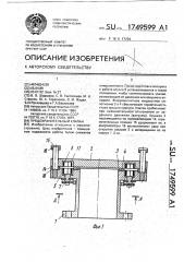 Предохранительный клапан (патент 1749599)