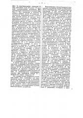 Устройство для автоматического передвижения бумажной ленты в эпископе (патент 34290)