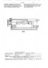 Устройство для сопряжения процессора с внешней памятью (патент 1571597)
