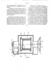 Установка для центробежного формования втулок из полимерных материалов (патент 1669739)