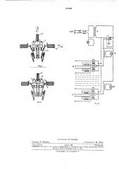 Пробойная установка для проверки электрической прочности изоляции защитных полос телеф'отгнгбтхстанций (патент 274162)
