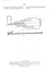 Установка для стрижки овец поточным методом (патент 164737)